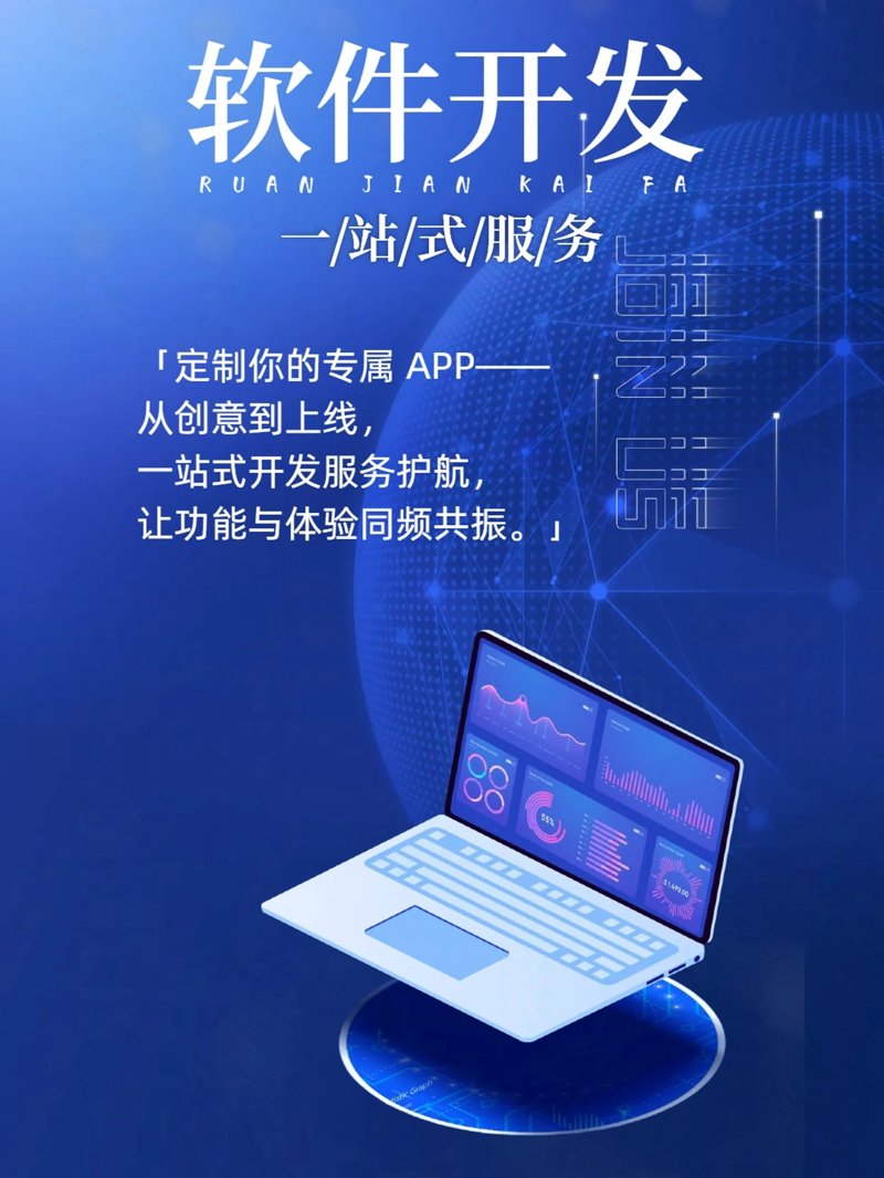 如何选择合适的移动应用开发服务