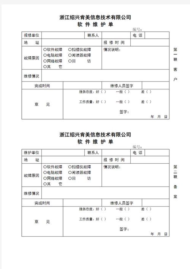 企业管理系统选购指南：轻松应对日常工作难题