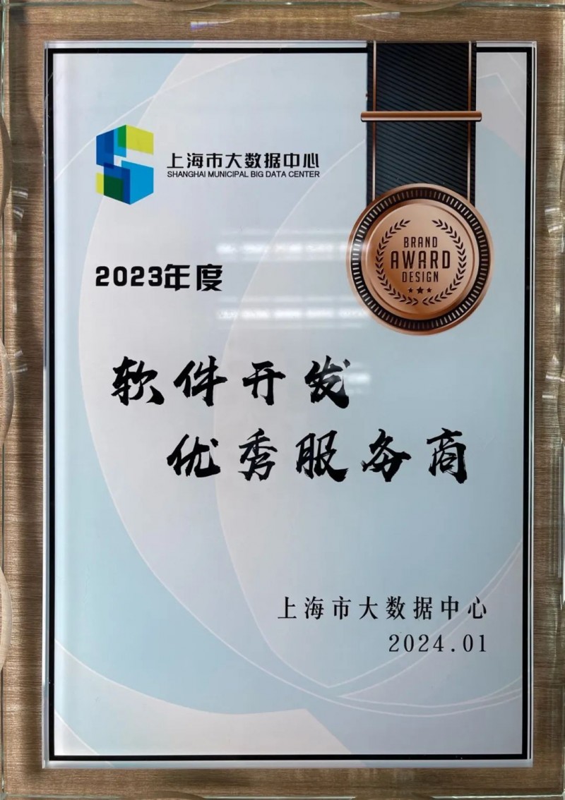 上海软件开发:信息技术在快速发展的时代里展现出无尽可能